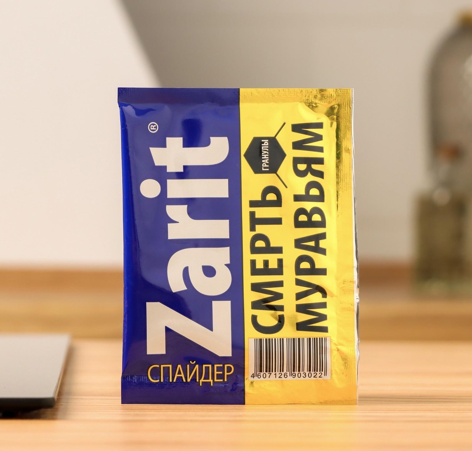 Средство от муравьев Zarit СПАЙДЕР 10 г