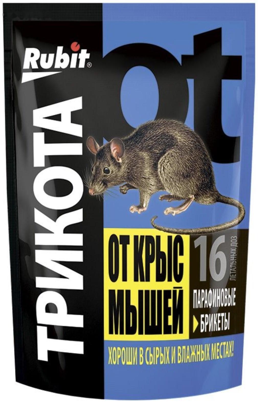 Средство от грызунов Rubit ТриКота парафиновый брикет 16 доз 160 г
