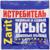 Средство от грызунов Zarit ИСТРЕБИТЕЛЬ ТриКота тесто-сыр брикеты 100 г