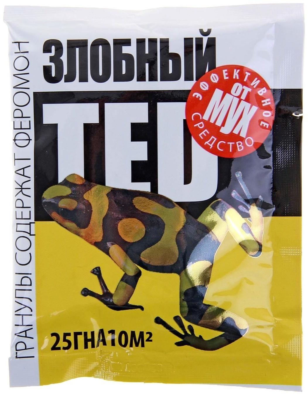 Гранулы от мух 