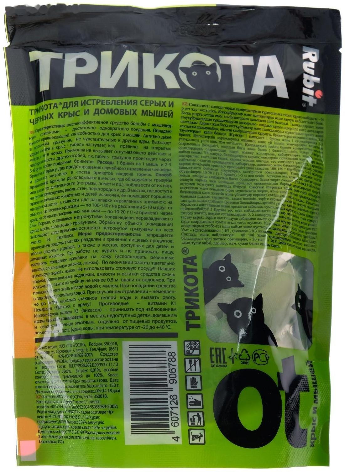 Тесто-брикеты 