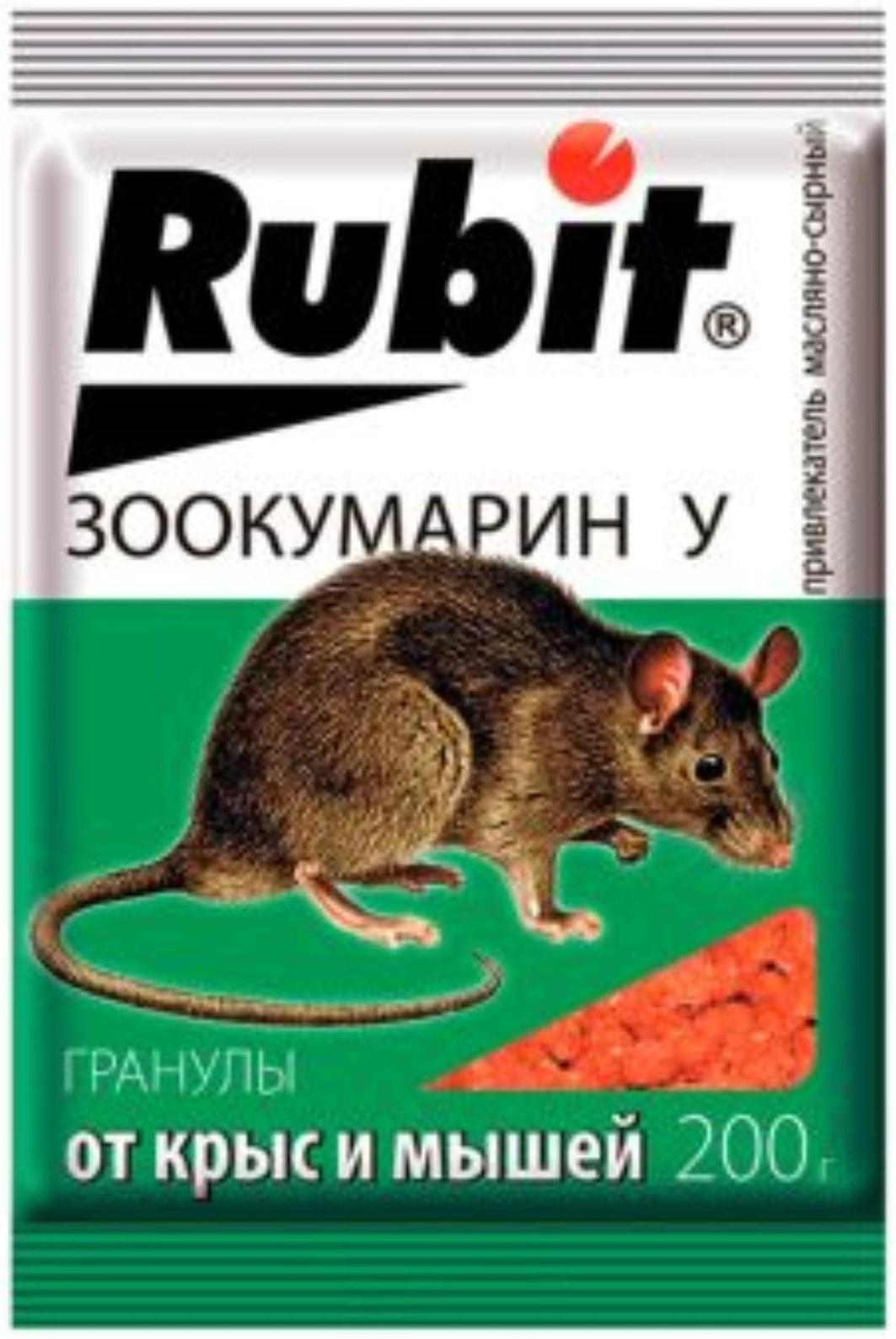 Средство от грызунов Rubit ЗООКУМАРИН+  сырный, гранулы 200 г