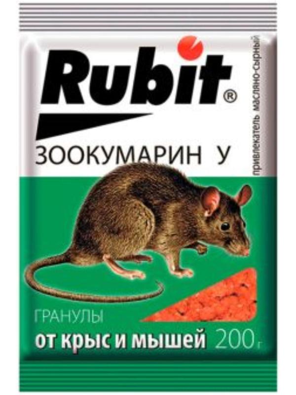 Средство от грызунов Rubit ЗООКУМАРИН+  сырный, гранулы 200 г