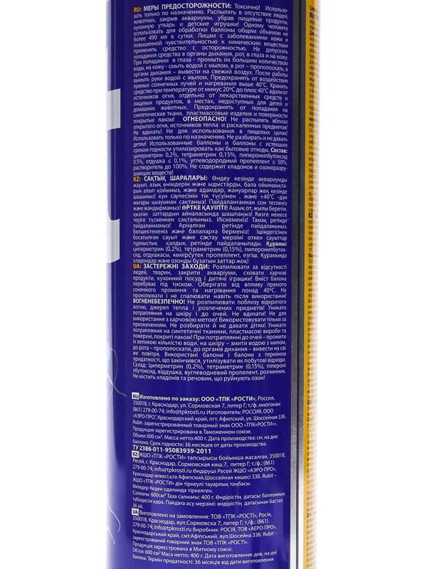 Аэрозоль от насекомых 