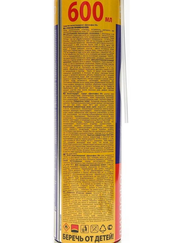 Аэрозоль от насекомых 