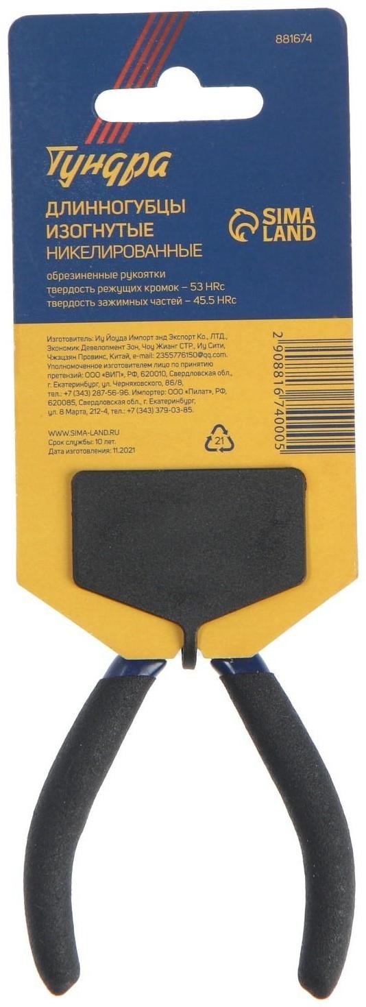 Длинногубцы изогнутые ТУНДРА mini, никелированные, обрезиненные рукоятки, 125 мм
