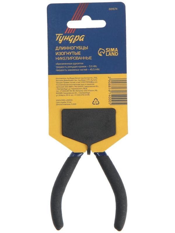 Длинногубцы изогнутые ТУНДРА mini, никелированные, обрезиненные рукоятки, 125 мм