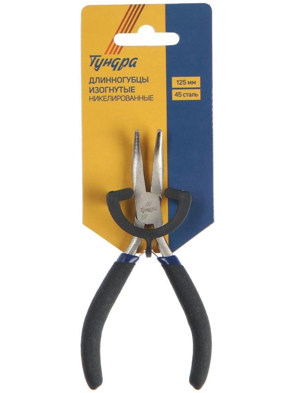 Длинногубцы изогнутые ТУНДРА mini, никелированные, обрезиненные рукоятки, 125 мм