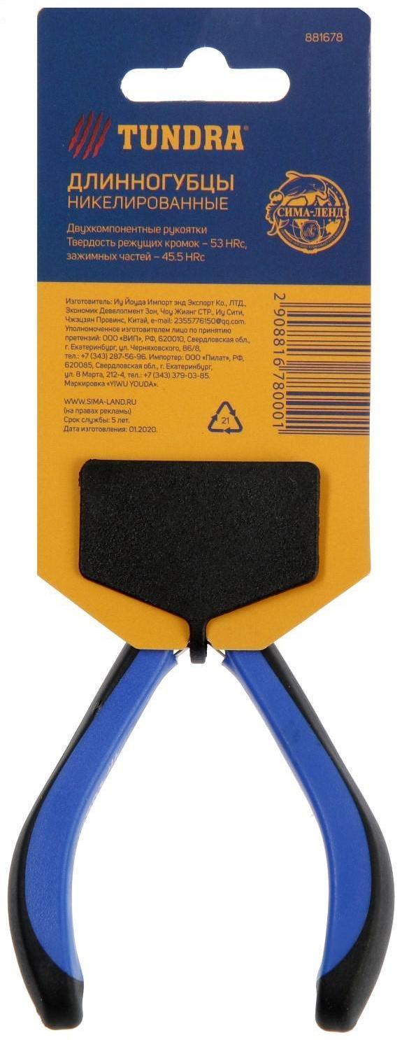 Длинногубцы ТУНДРА mini, никелированные, двухкомпонентные рукоятки, 125 мм
