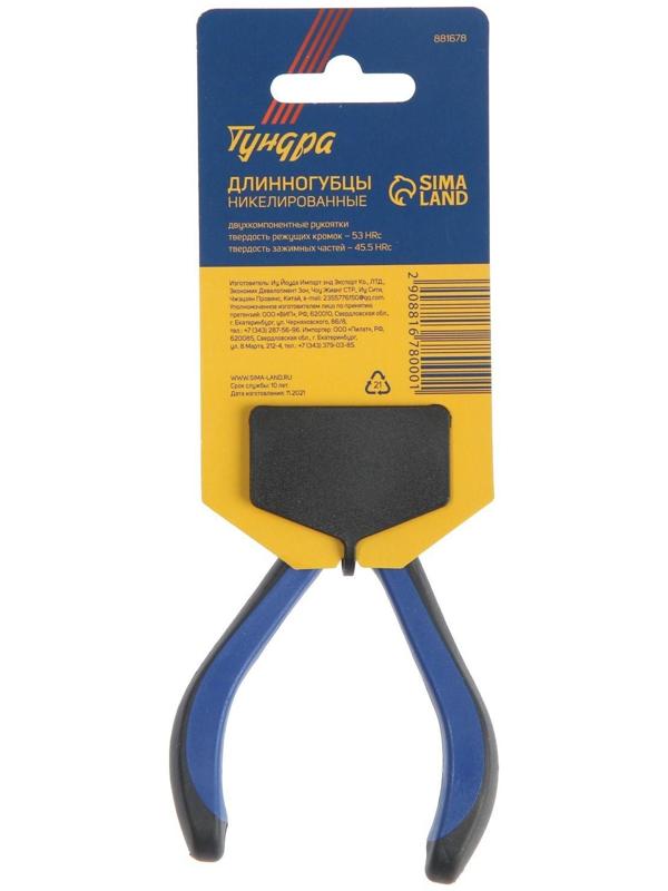 Длинногубцы ТУНДРА mini, никелированные, двухкомпонентные рукоятки, 125 мм
