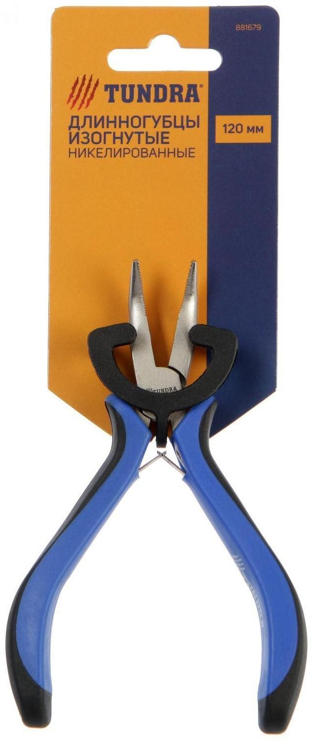 Длинногубцы изогнутые ТУНДРА mini, никелированные, двухкомпонентные рукоятки, 125 мм