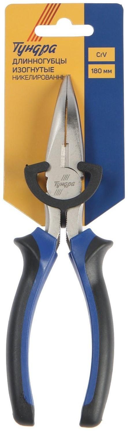 Длинногубцы изогнутые ТУНДРА, CrV, никелированные, двухкомпонентные рукоятки, 180 мм