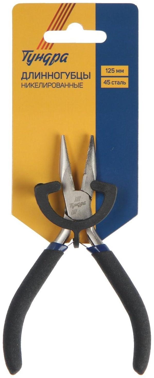 Длинногубцы ТУНДРА mini, никелированные, обрезиненные рукоятки, 125 мм
