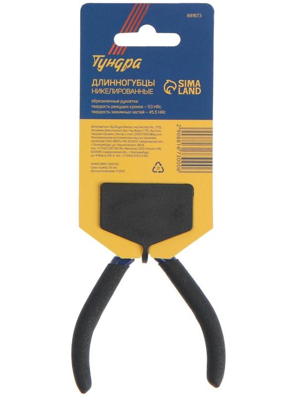 Длинногубцы ТУНДРА mini, никелированные, обрезиненные рукоятки, 125 мм
