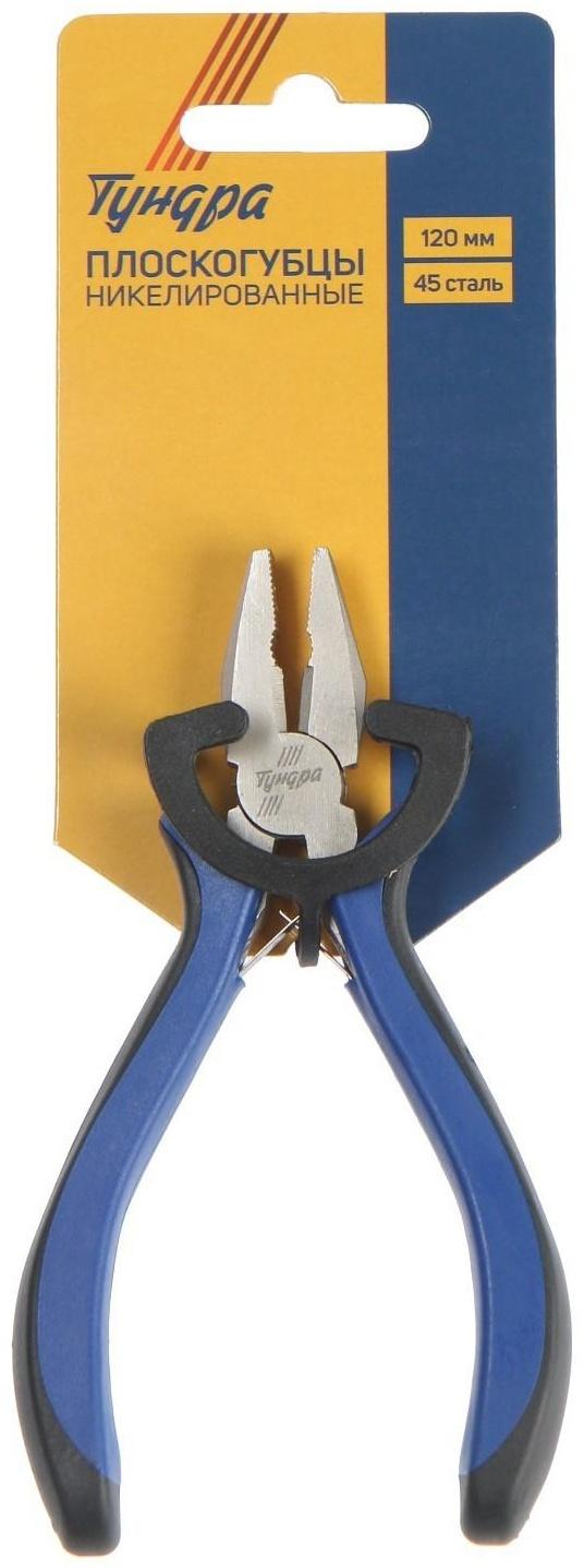 Плоскогубцы ТУНДРА mini, никелированные, двухкомпонентные рукоятки, 120 мм