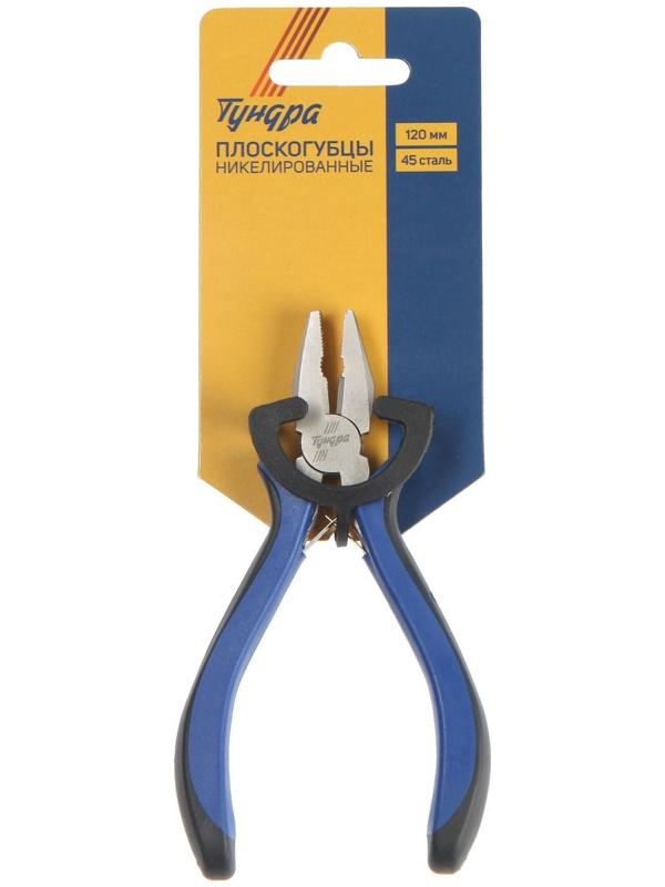 Плоскогубцы ТУНДРА mini, никелированные, двухкомпонентные рукоятки, 120 мм