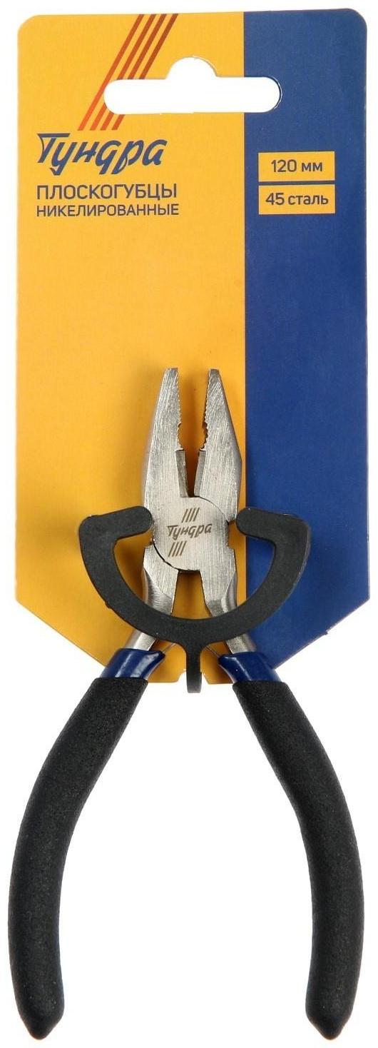 Плоскогубцы ТУНДРА mini, никелированные, обрезиненные рукоятки, 120 мм