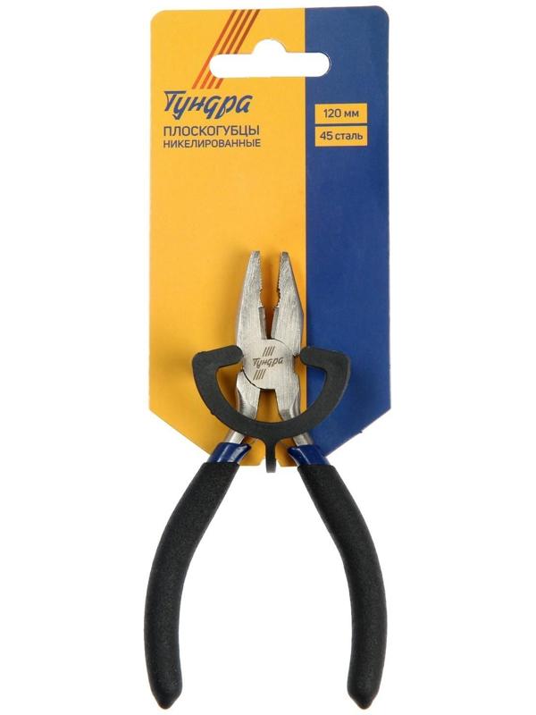 Плоскогубцы ТУНДРА mini, никелированные, обрезиненные рукоятки, 120 мм