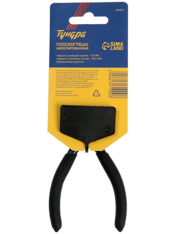 Плоскогубцы ТУНДРА mini, никелированные, обрезиненные рукоятки, 120 мм