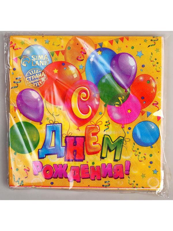 Набор бумажных салфеток «С днём рождения», шарики, конфетти, 33х33, 20 шт.