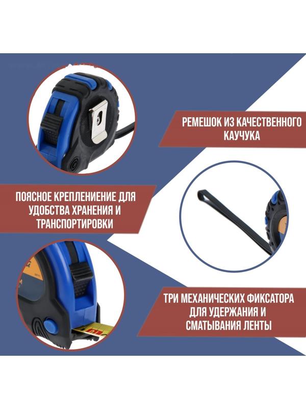 Рулетка ТУНДРА, обрезиненный корпус, 3 фиксатора, 7.5 м х 25 мм