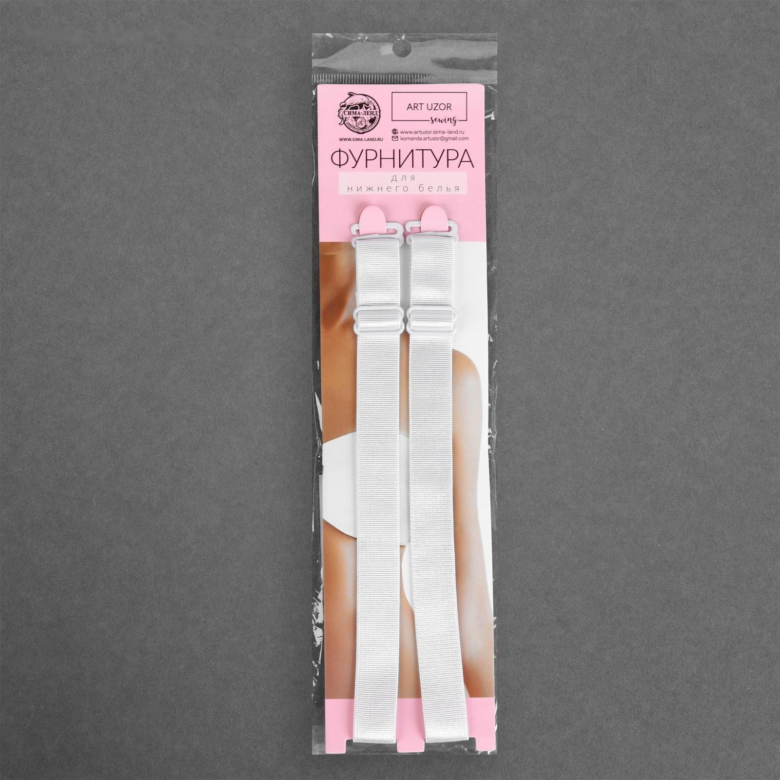 Бретели текстильные, 1,5 см, 37 см, пара, цвет белый