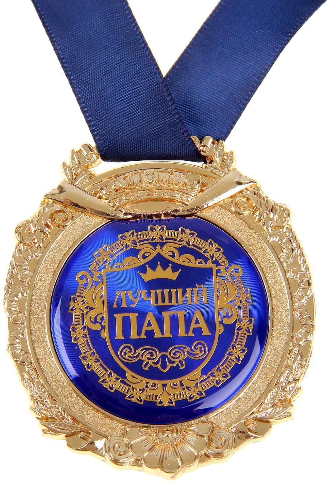 Медаль в бархатной коробке «Лучший папа», 6,3 х 7,2 см