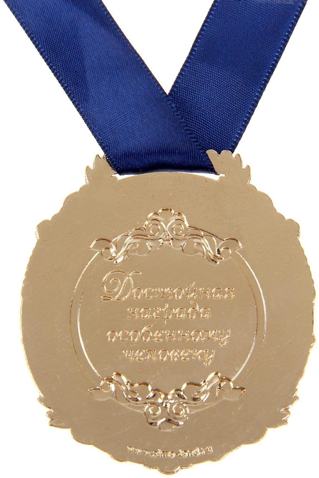 Медаль в бархатной коробке «Лучший папа», 6,3 х 7,2 см