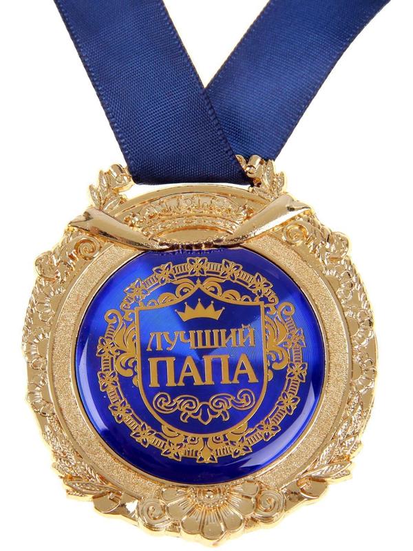 Медаль в бархатной коробке «Лучший папа», 6,3 х 7,2 см