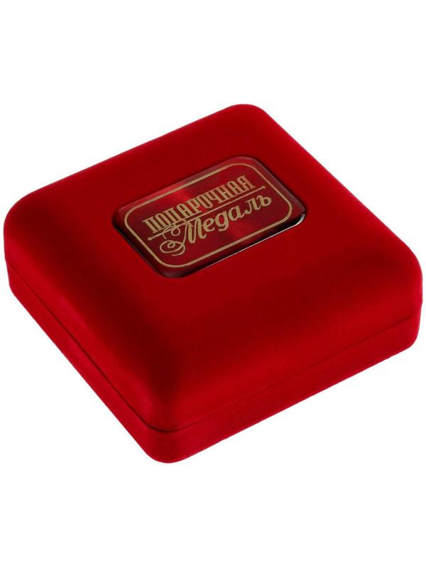 Медаль в бархатной коробке «Лучший папа», 6,3 х 7,2 см