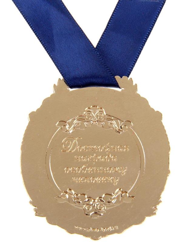 Медаль в бархатной коробке «Лучший папа», 6,3 х 7,2 см