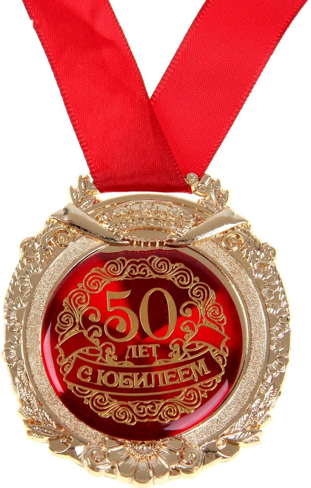 Медаль в бархатной коробке 