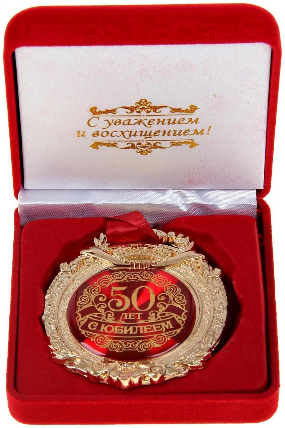 Медаль в бархатной коробке 