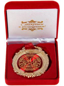 Медаль в бархатной коробке 