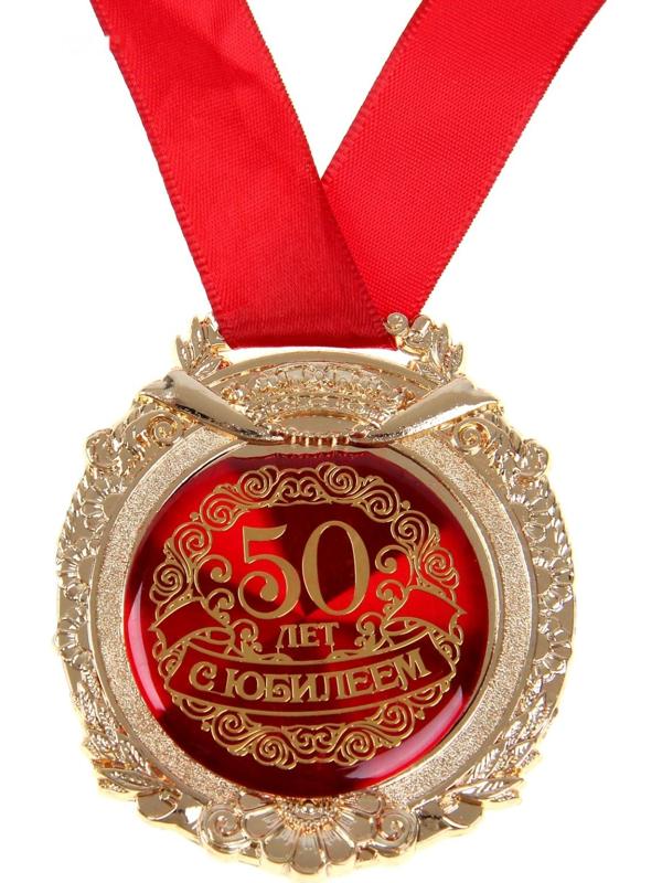 Медаль в бархатной коробке 