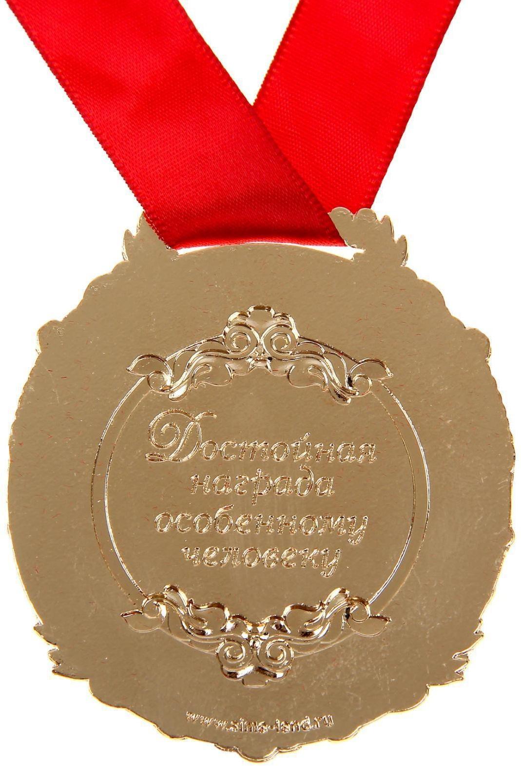 Медаль в бархатной коробке «С юбилеем 55 лет»