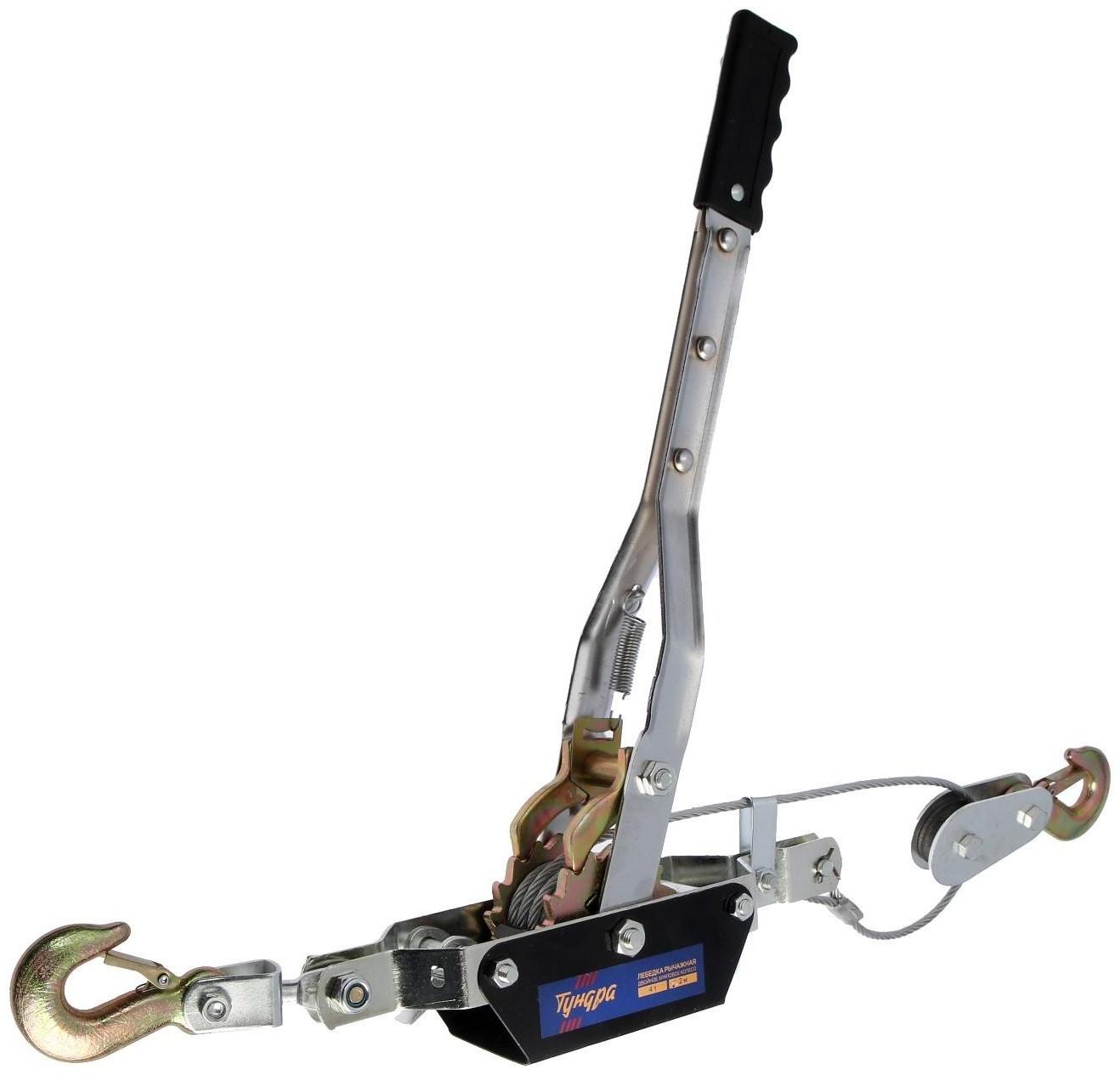 Лебедка рычажная ТУНДРА, двойное храповое колесо, тяга 4 т (подъем 1.6 т), трос 2 метра