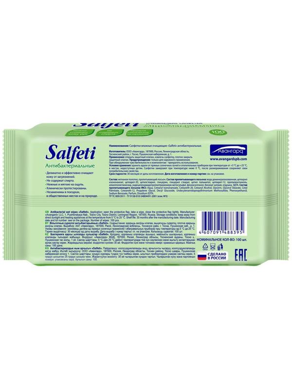 Влажные салфетки Salfeti, антибактериальные, 100 шт.