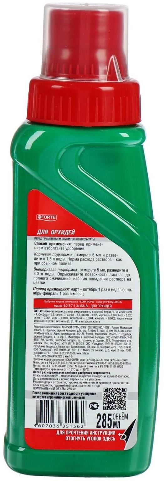 Удобрение для орхидей Bona Forte, флакон, 285 мл