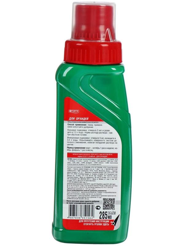 Удобрение для орхидей Bona Forte, флакон, 285 мл