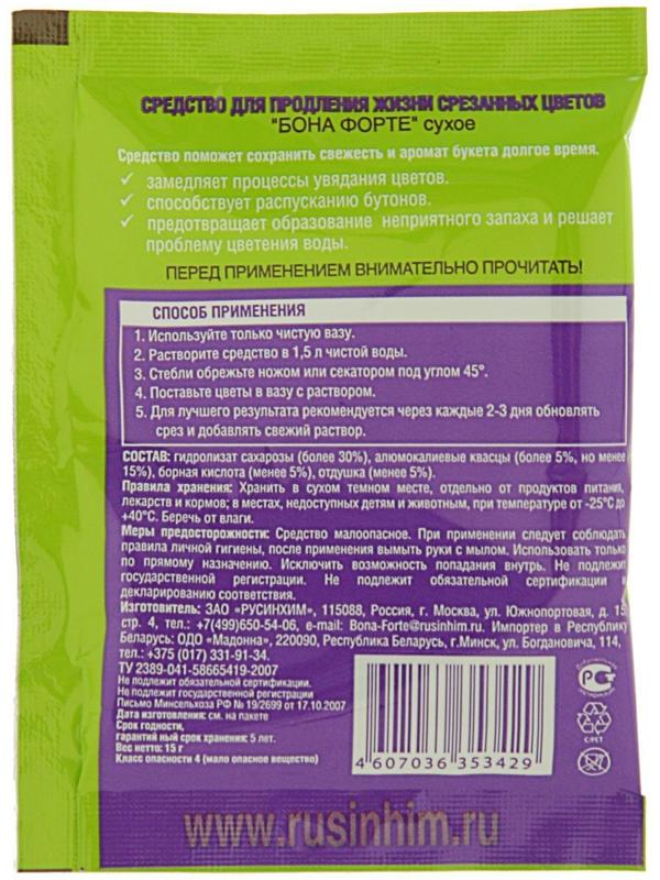 Средство для сохранения свежести срезанных цветов 