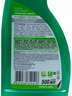 Спрей от насекомых Бона Форте на натуральных пиретринах, флакон 500 мл триггер