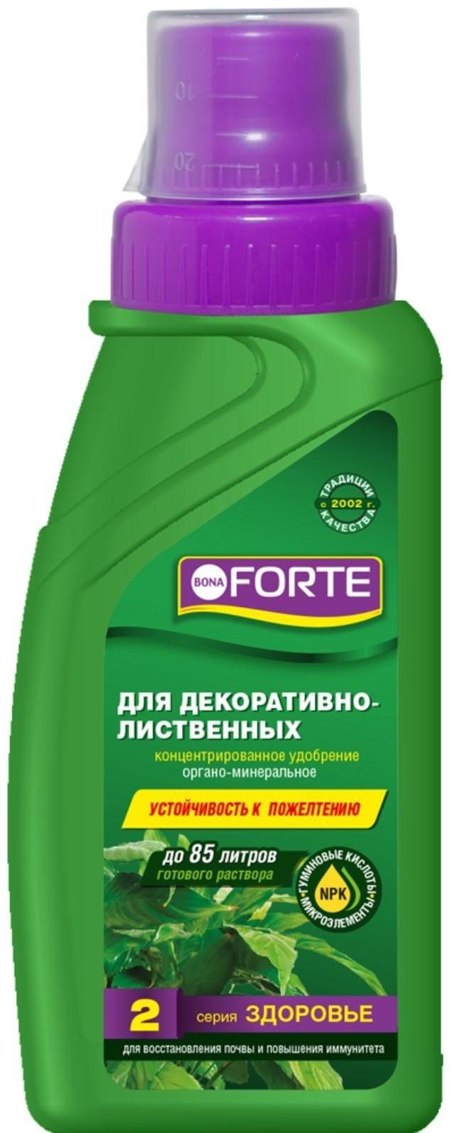 Удобрение для декоративно-лиственных растений Bona Forte, 2 в 1, флакон, 285 мл