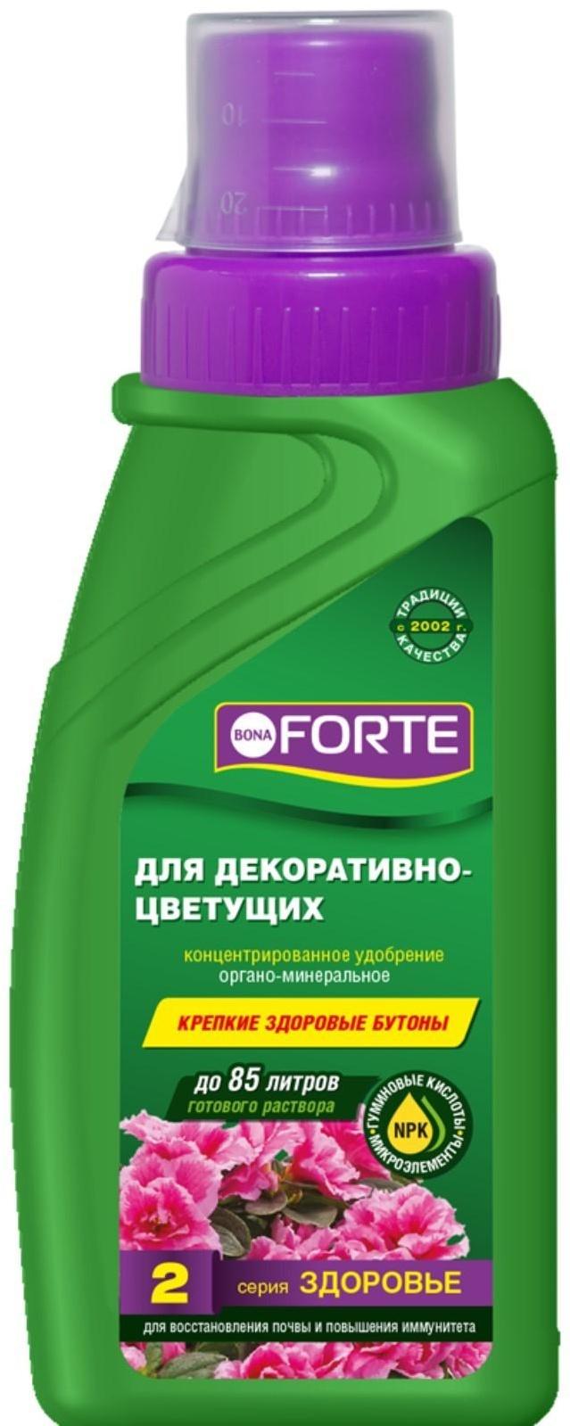 Удобрение для декоративно-цветущих растений Bona Forte, 2 в 1, флакон, 285 мл