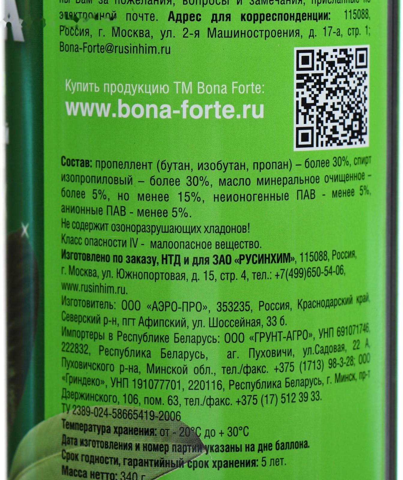 Блеск для листьев Бона Форте для растений с жесткой листовой пластиной 500 мл