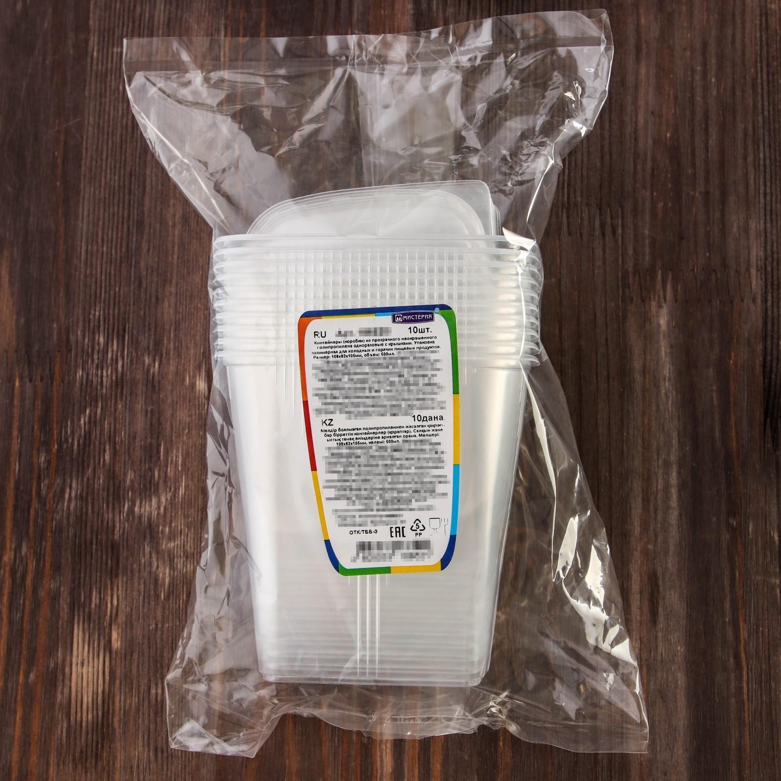 Набор одноразовых контейнеров с крышкой, 500 мл, 10,8×8,2×9,2 см, 10 шт, цвет прозрачный