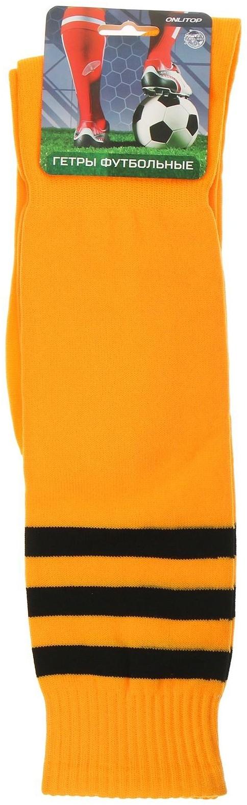 Гетры футбольные, размер 38-39, цвет оранжевый