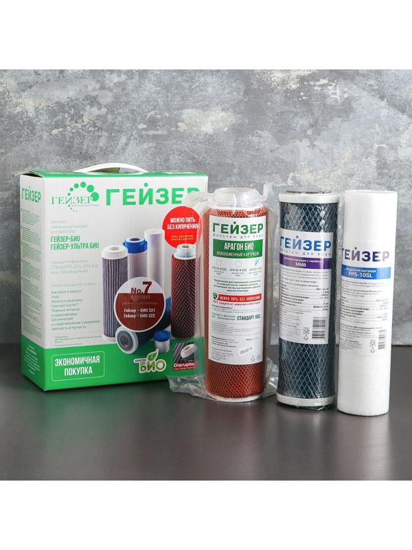Комплект сменных картриджей к «Гейзер-3 Био», для очистки жёсткой воды