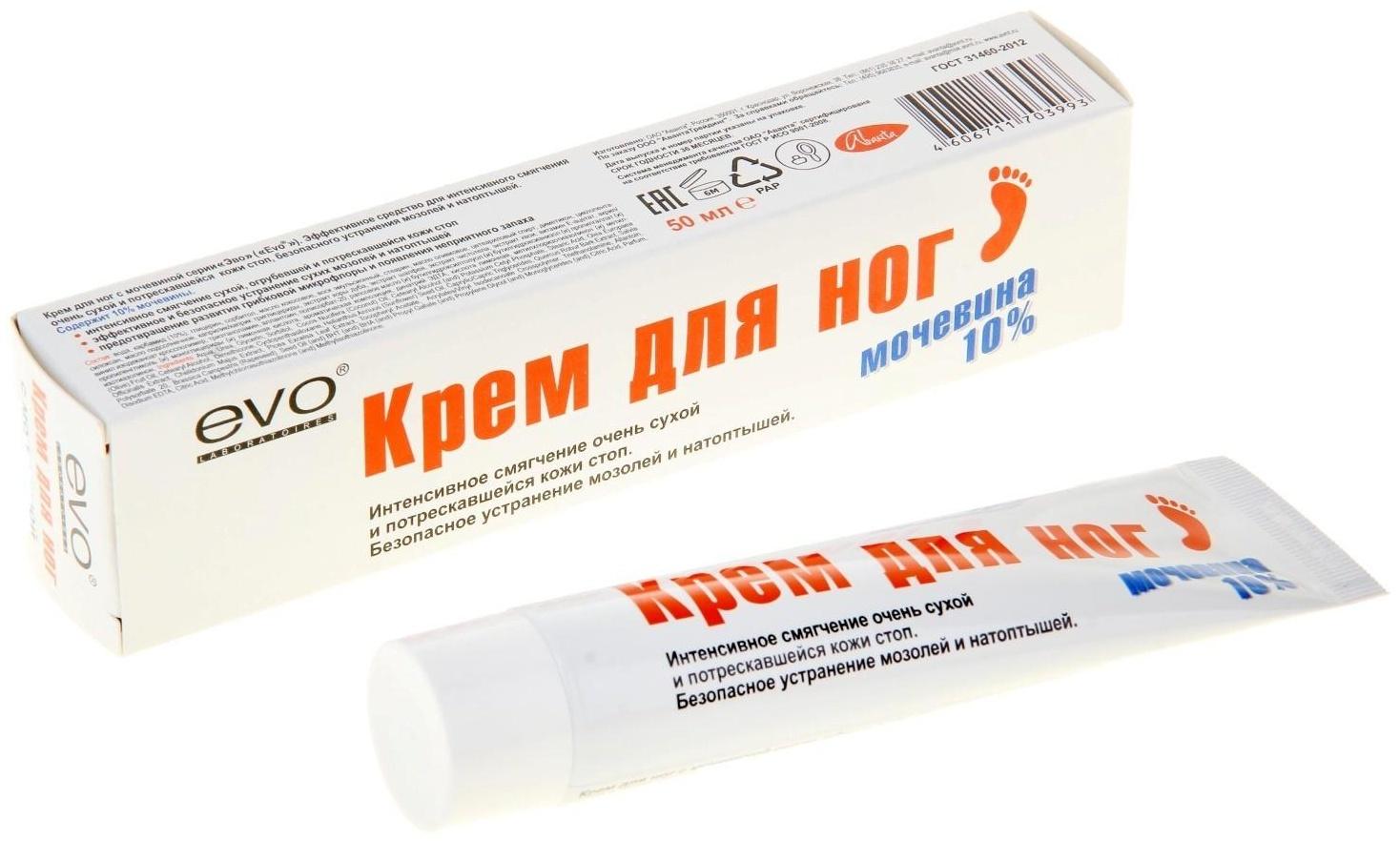 Крем для ног EVO с Мочевиной 50мл