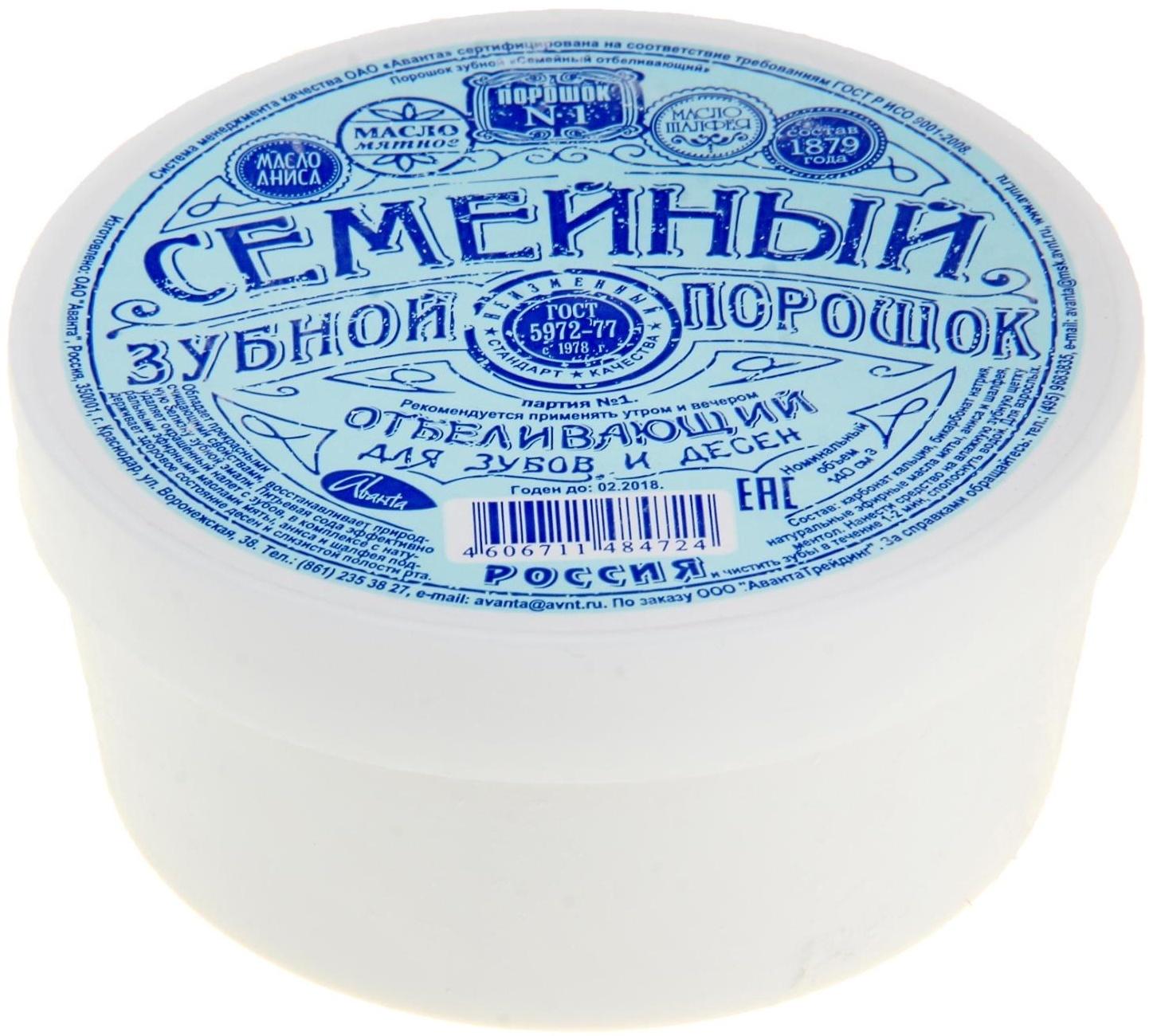 Зубной порошок «Семейный» отбеливающий, 140 см3